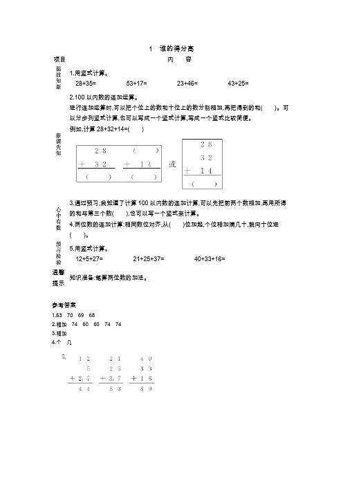 最新北师大版小学数学二年级上册同步练习试题(全册)