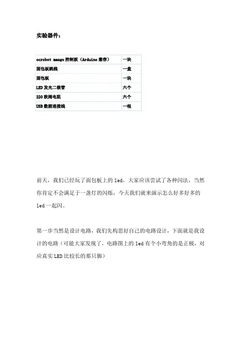 arduino入门第三课 点亮LED