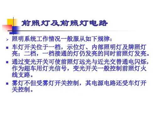 大众车系电路图