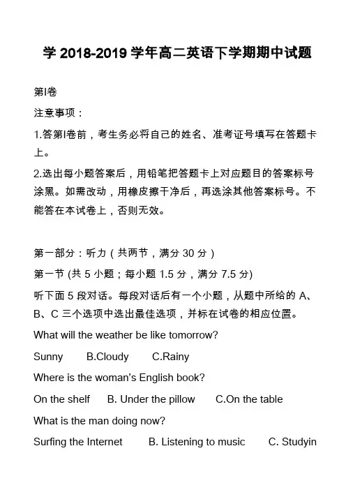 学2018-2019学年高二英语下学期期中试题_10