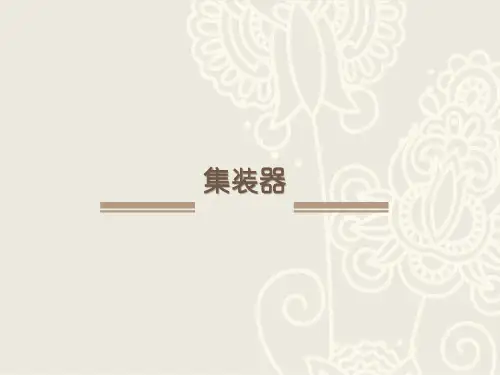 集装器ULD