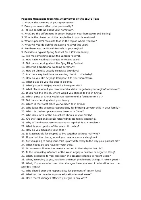 雅思口语练习IELTS Questions2