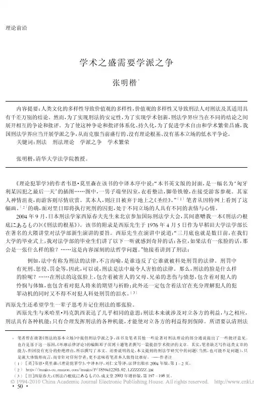 学术之盛需要学派之争(1)