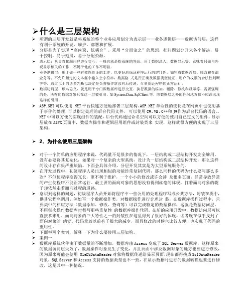 图解三层架构
