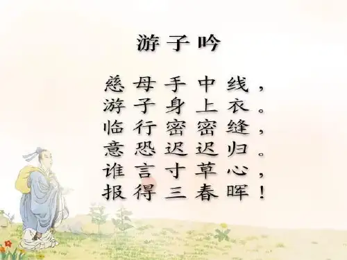 《慈母情深》课件 (公开课)2022年部编版小学语文精品课件