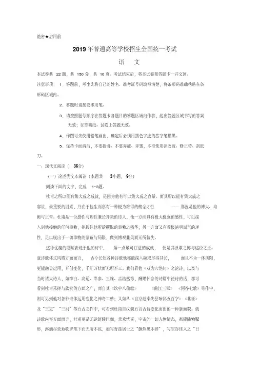 【晨鸟】2019年高考真题语文(全国卷Ⅱ含答案)
