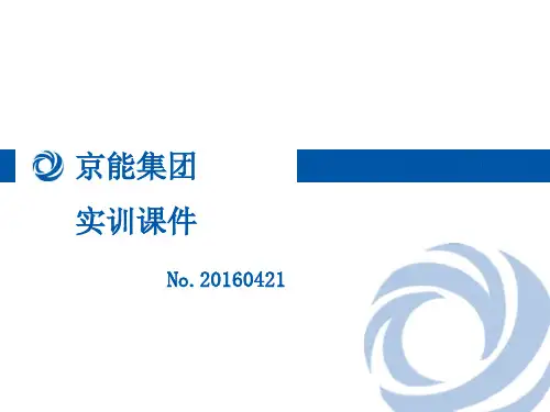 GIS课件