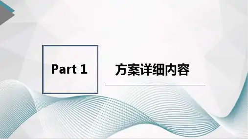 4D厨房具体细节内容