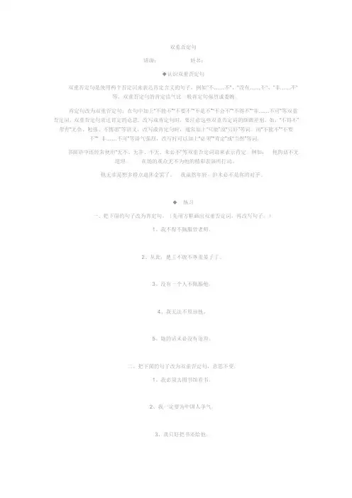 什么是双重否定