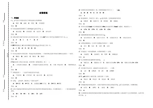 配电线路及设备知识
