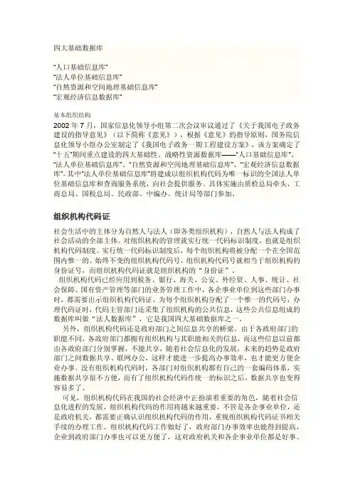 法人库基本知识