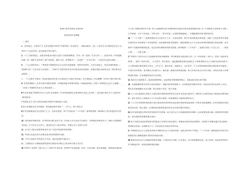 党团史知识题目