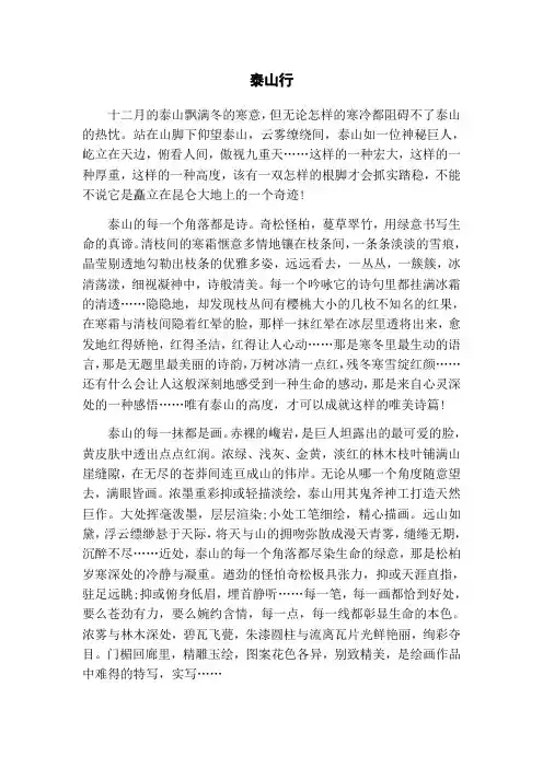 语文人教版八年级下册《世界那么大 我想去看看》群文阅读课课外拓展篇目