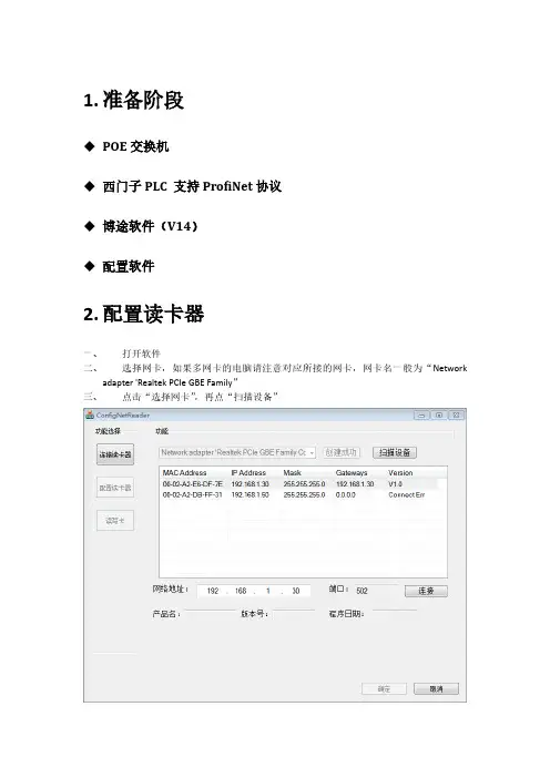 3_RFID配置与使用说明
