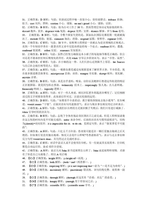 2013年大学生英语竞赛C类决赛真题试卷答案