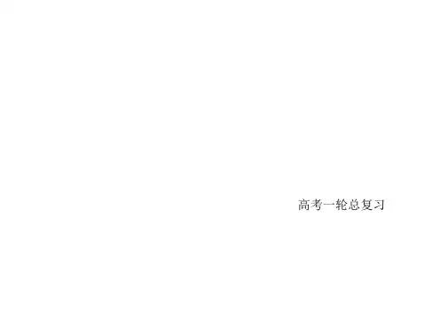 2019届高考化学大一轮复习考情分析课件：选修5有机化学基础5-5