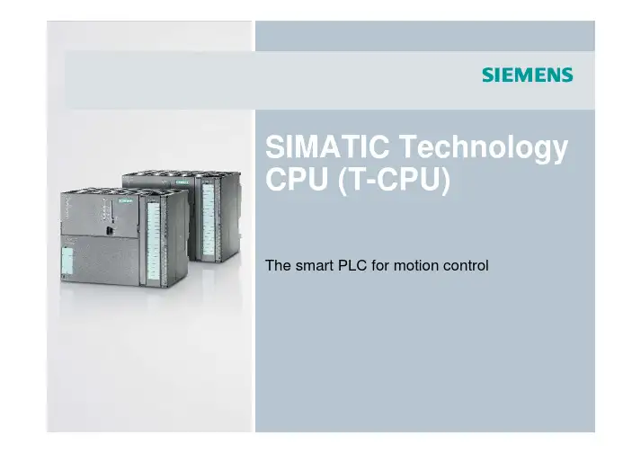 SIMATIC T-CPU 运动控制器— 基于SIMATIC PLC平台的运动控制器_20100430