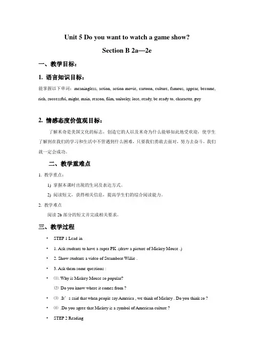 初中英语人教版八年级上册Unit 5 Section B 2a--2e
