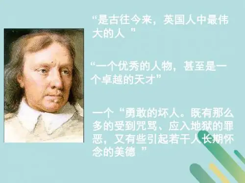 2018_2019学年高中历史第三单元资产阶级政治家3.7克伦威尔与英国革命课件3岳麓版选修4