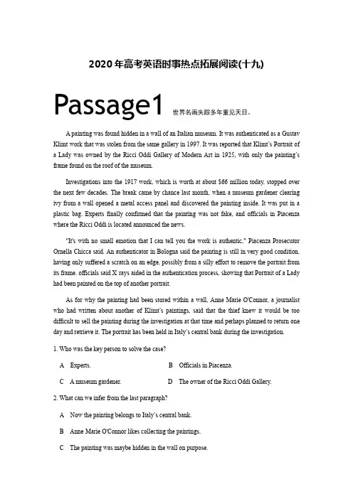 “停课不停学”：2020高考英语时事热点拓展阅读(十九)