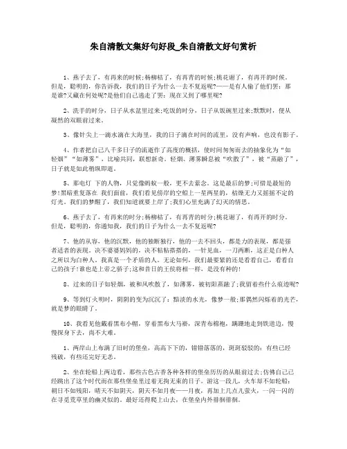 朱自清散文集好句好段_朱自清散文好句赏析