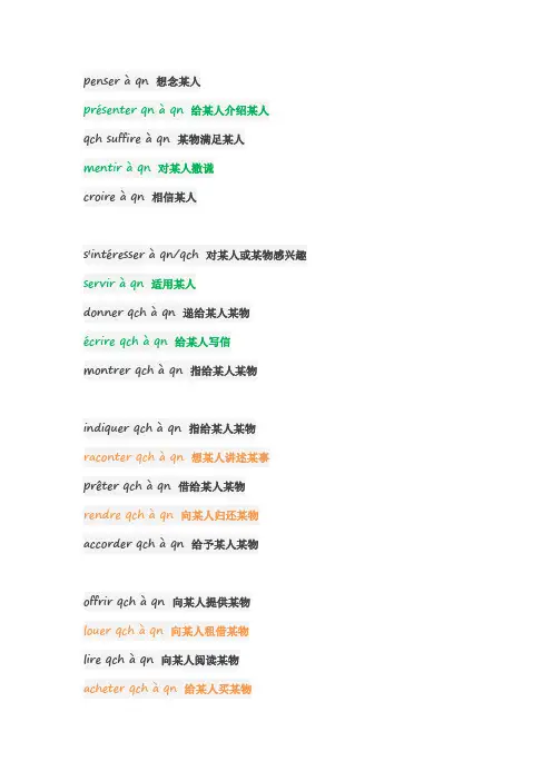法语学习必备干货之重要法语短语