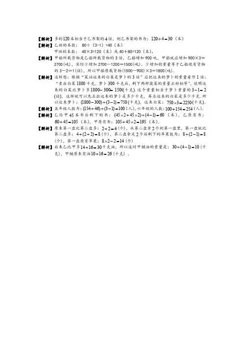 和差问题作业答案