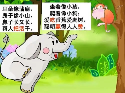 《两只小狮子》课件