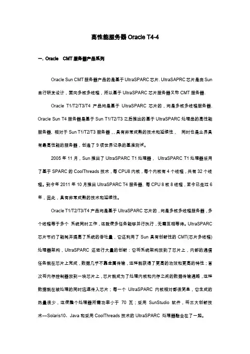 T4服务器