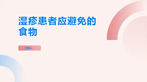 湿疹患者应该避免哪些食物