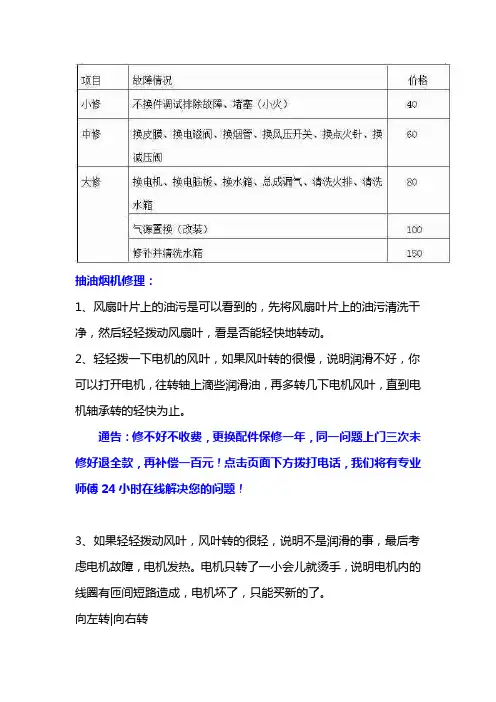 北京迅达抽油烟机维修清洗保养拆装
