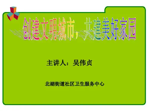 三创课件