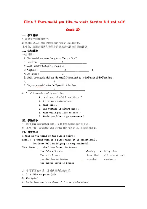 九年级英语全册《Unit7WherewouldyouliketovisitSectionB4ands