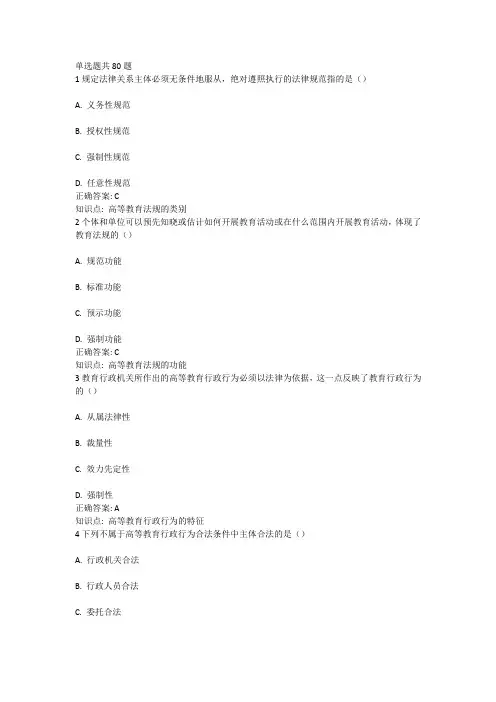 2023年下半年山东省高等学校教师岗前培训考试暨教师资格笔试 (综合)题库 (3)