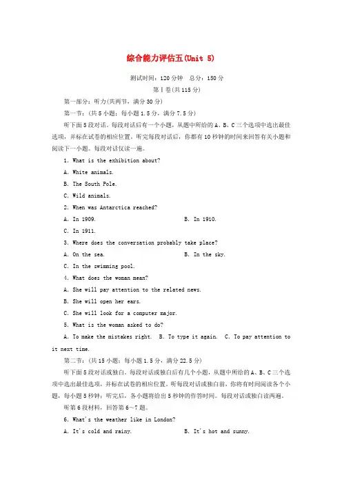 高中英语Unit5Meetingyourancestors综合能力评估习题(含解析)新人教版选修