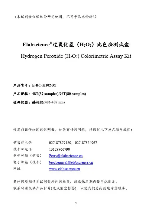 Elabscience