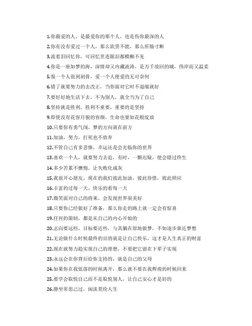 表示受到伤害的个性签名