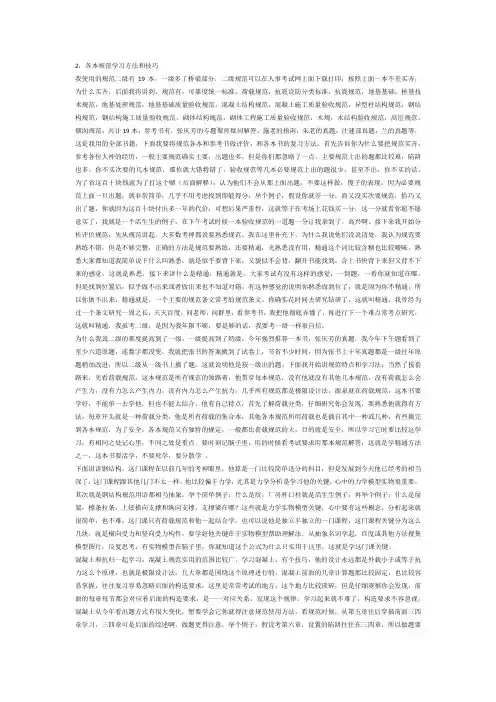 牛人二注经验