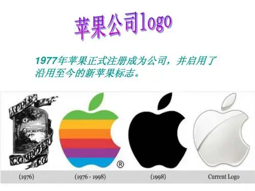 apple苹果公司简史