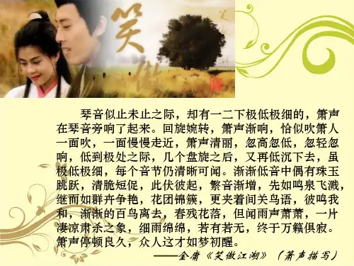 琵琶行并序PPT课件