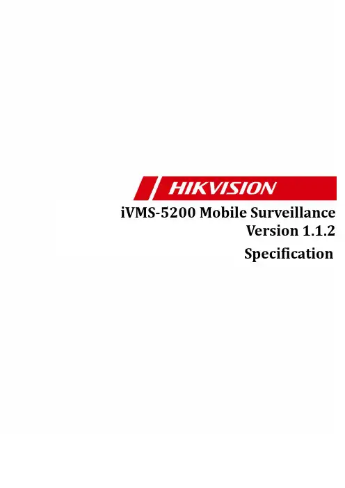 iVMS-5200移动监控系统用户手册说明书