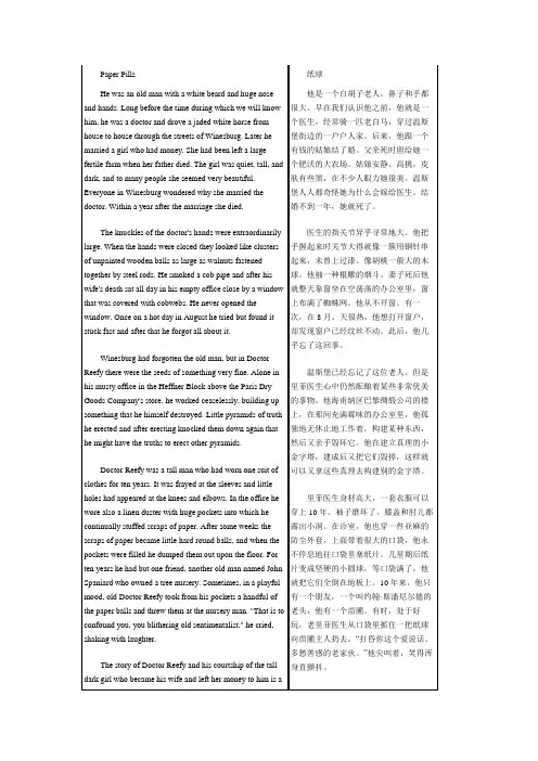 中英文双语阅读4文学英语赏析