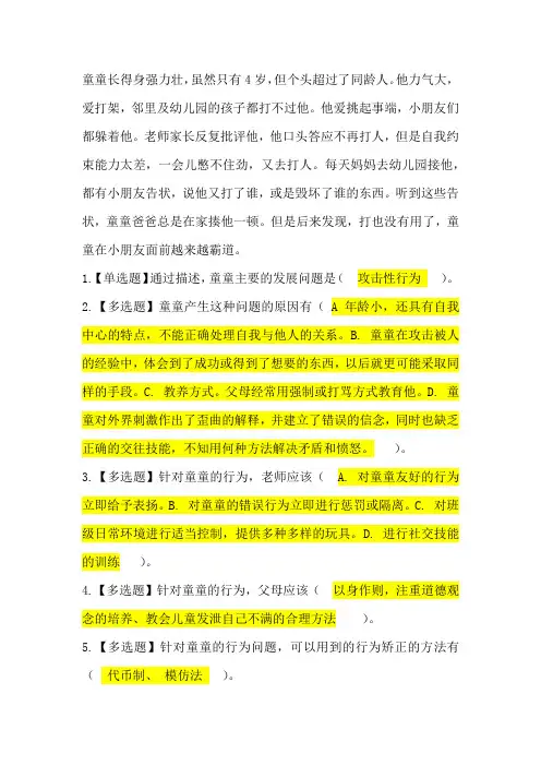 案例分析四