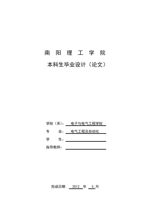 光伏发电LED照明系统设计
