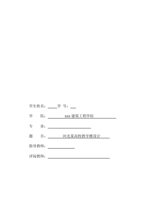 土木工程--毕业设计全套