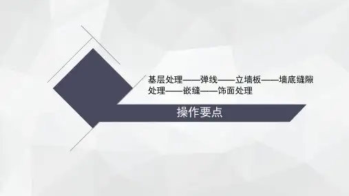 石膏空心条板隔墙施工工艺流程