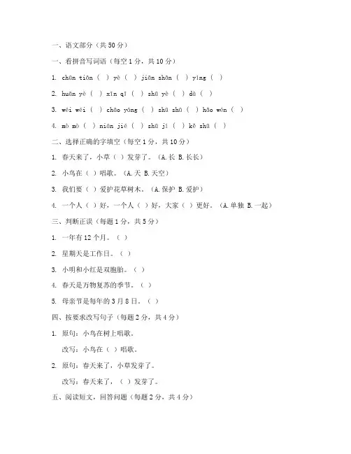 大班期末测试语文数学试卷