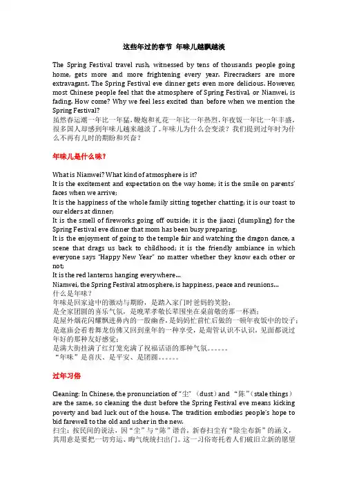 China Daily 双语新闻