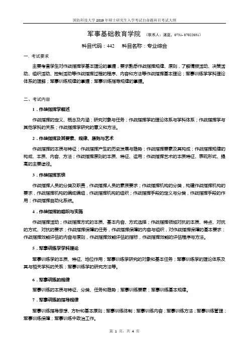 国防科学技术大学-国防科技大学研究生院