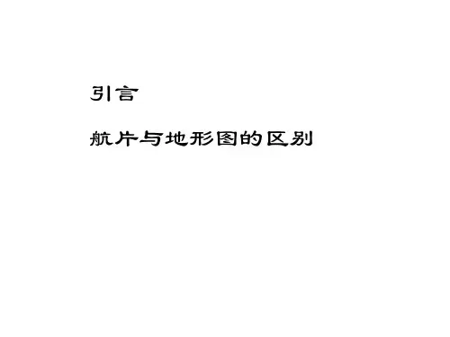 正射投影课件.ppt